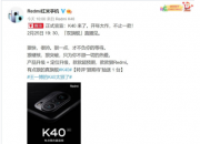 һη Redmi K40 ͼƬ   2  25  19  30  