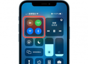 怎么通过iOS 控制中心 使iPhone 快速切换WiFi和蓝牙设备