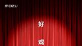 Ϸ Flyme9 ֱ 18Ԥڼ