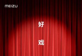 �����������Ϸ������ ����Flyme9 �����ֱ� ����18Ԥ���ڼ�