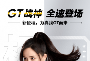 �����ֻ�realme��ʽ��������Ϊȫ������� ����GT3��4�ս���