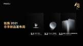 ҵB 彫32-3շFlyme 918ϵ5G˫콢