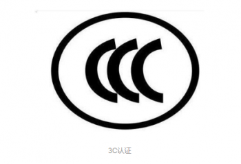 ��չCCC��֤��Ʒ��֤��Ч�Գ��  ���������֤Υ����Ϊ