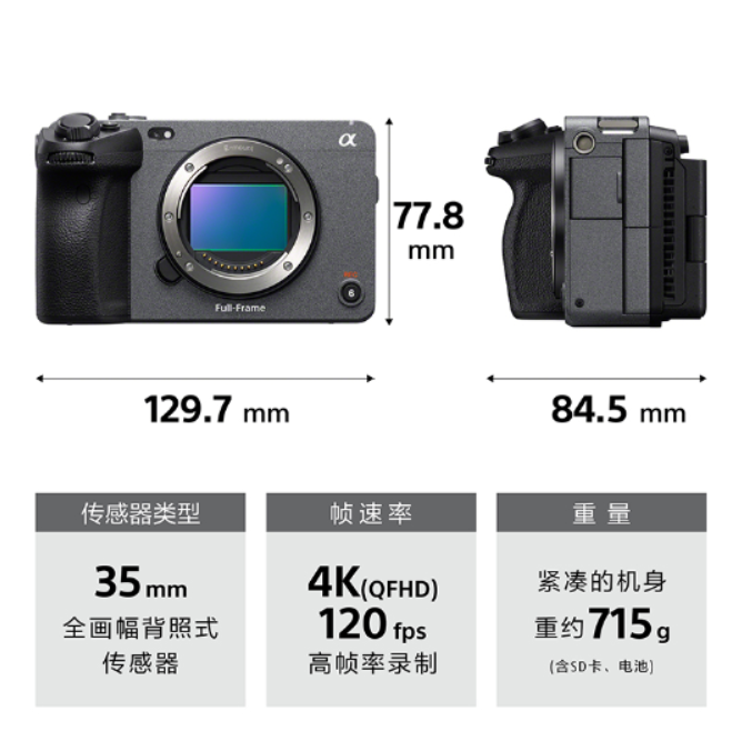 侃哥：单兵作战利器索尼发布全画幅电影摄影机FX3 - 侃哥- 智电网