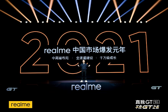 realme GT ȫ콢׷2799Ԫ 