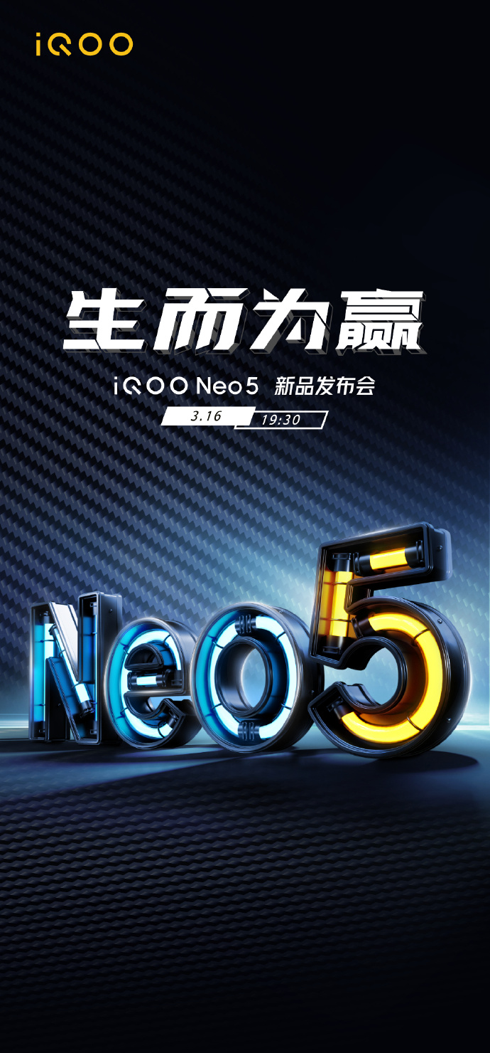 iQOO Neo5316 ԼӳֻȻо