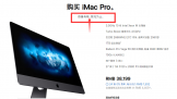 ٩磺iMac Pro ¿԰