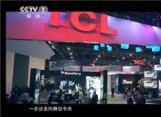 TCL,迈向全球领先的秘钥