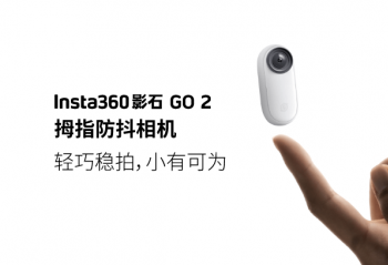 ٩�磺���˵�С���豸 ����������˷�ϵͳ��insta360 GO 2