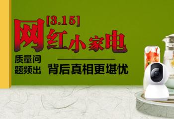 ��3.15������С�ҵ���������Ƶ�����������������