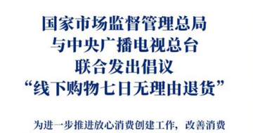 �����������롰���¹���7���������˻�����ŵ