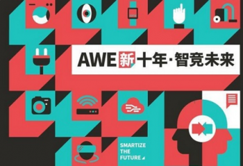 AWE2021   �����һչ�㽫����ʲô��