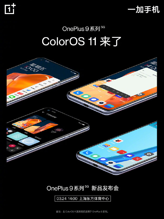  һ9ϵгColorOS 11