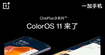  һ9ϵгColorOS 11