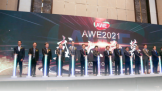 AWE2021ӭĻʱ | 磺Яȫ鹲Ʋҵչ
