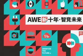 AWE2021  ������Я��ԴоƬ�뽡�����ܼҵ����� 