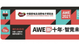 AWE2021    ῴʲôδʲôӵ 