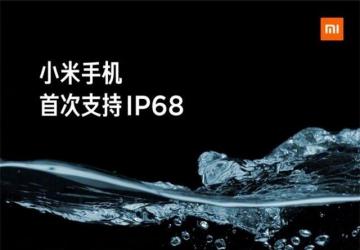 �Ƽ����磺С���׿�IP68�ֻ����� ����С����Ʒ�е��