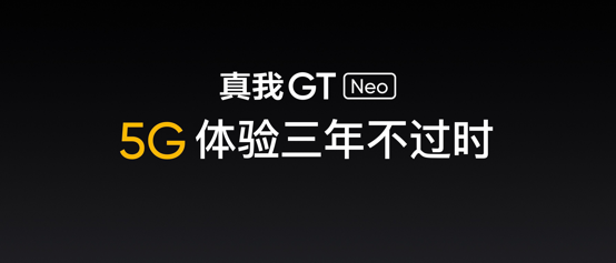 realme ׿1200콢 GT Neo 1799Ԫ