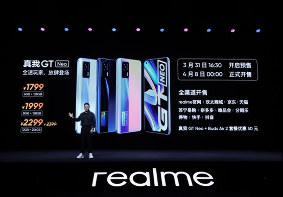 realme ׿1200콢 GT Neo 1799Ԫ