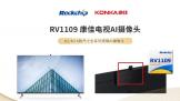 о΢RV1109 AIͷǻо