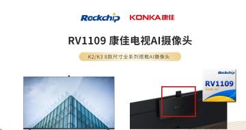 о΢RV1109 AIͷǻо