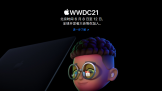 ٩磺WWDC21 ƻAR۾Ϸ