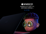 ٩磺WWDC21 ƻAR۾Ϸ