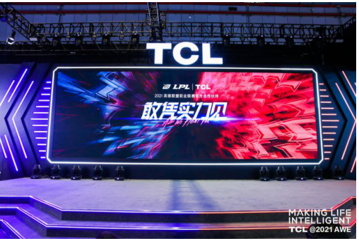 LPLٷָTCLϷC9 ü»ʴרҵϷ