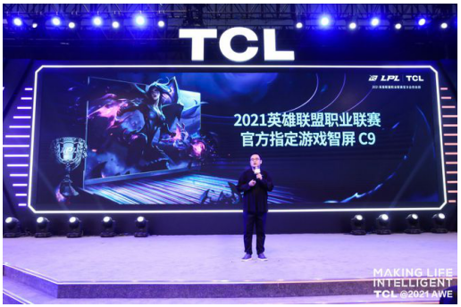 LPLٷָTCLϷC9 ü»ʴרҵϷ