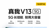 5Gֻrealme V13ʽۼ1599