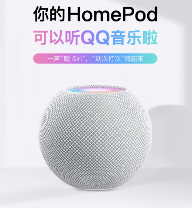 ٩磺ܾ HomePodֵ֧QQ/