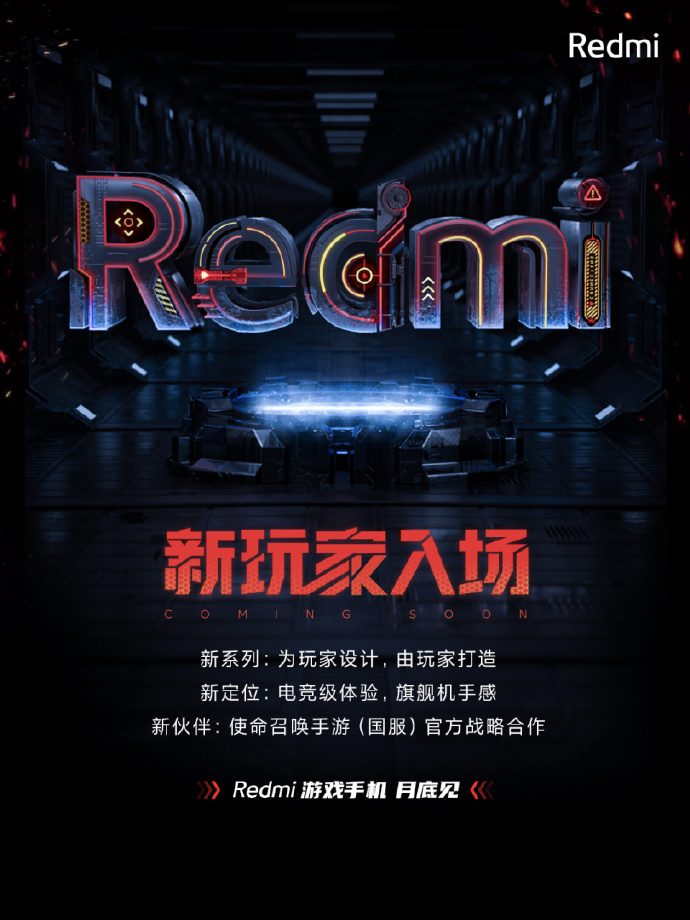 ٩磺RedmiϷֻг ʺ