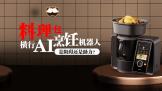СAI⿻谭