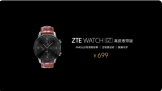 ˷ ZTE Watch GT ƤֱGPS λ699Ԫ