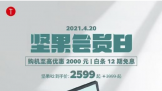 ӡŶӾ׷4499ļR2ǧۼ2599
