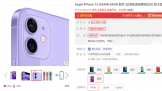 ƻ iPhone 12/mini ɫ  64GB  ԤԼȯ5499Ԫ 