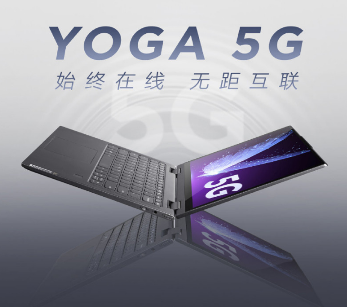 YOGA  5G  ʼ޾໥ ׷ۼ 9999 Ԫ