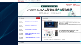 ǧ˹չɻOFweek 2021˹ߴչԲ