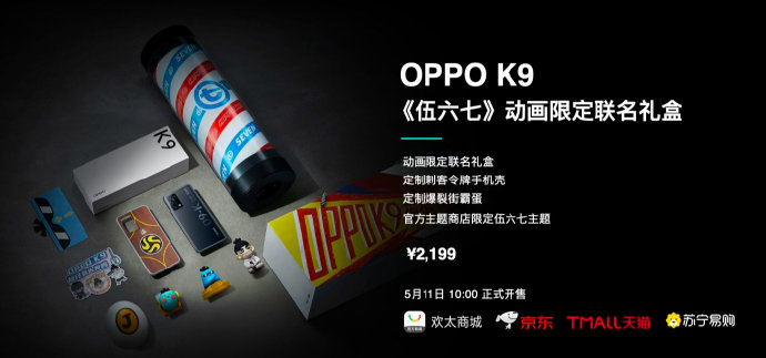 侃哥：OPPO推出K9系列新品全家桶