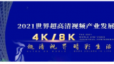 Ӿ TCL Mini LEDҫ2021糬Ƶҵչ