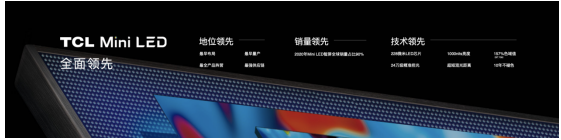TCL X10SID2021ʾƷΪΨһƷ
