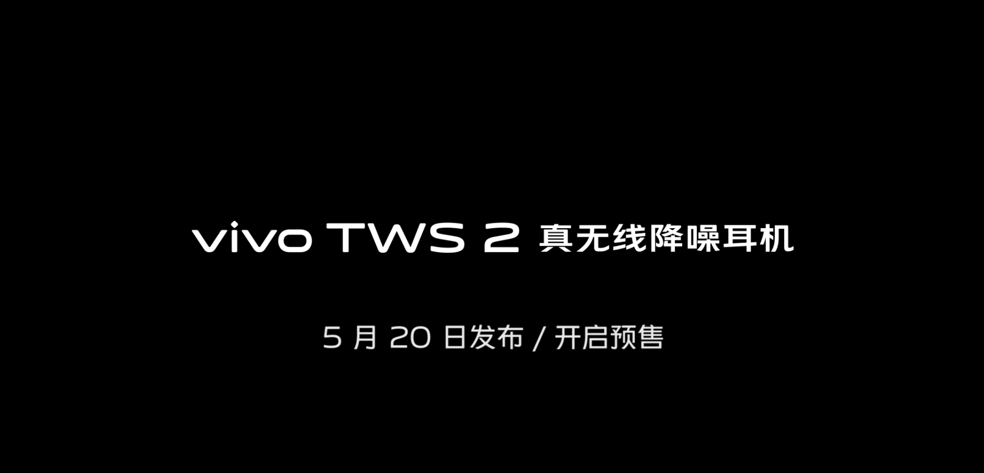 vivo TWS 2߽520