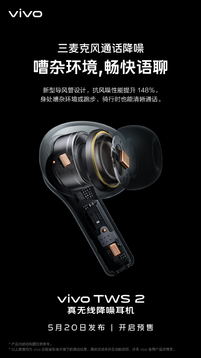 vivo TWS 2߽12.2mmԪ