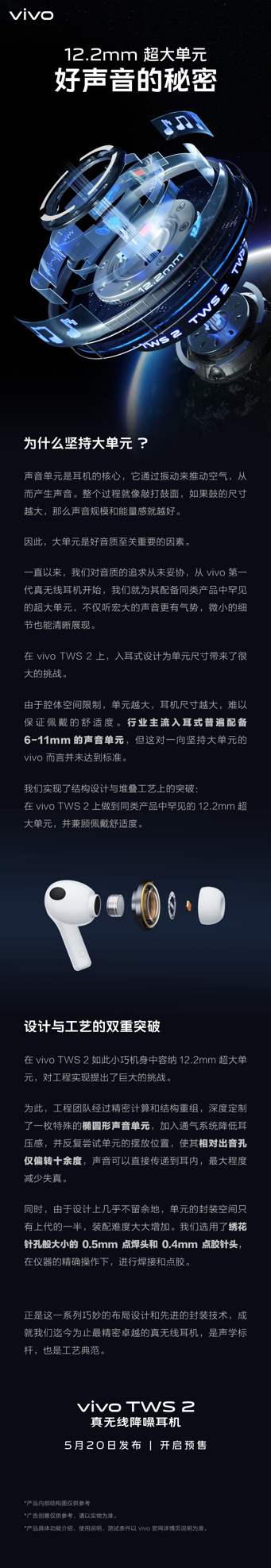 vivo TWS 2߽12.2mmԪ