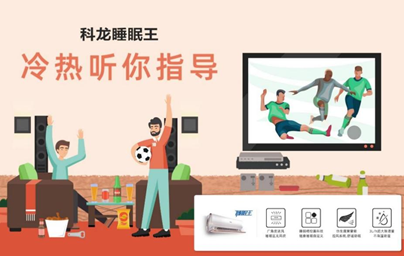 空调品牌排行榜前十名