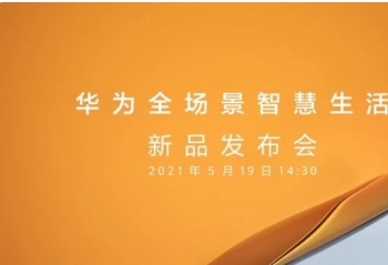 5��19��14��30��  ��Ϊȫ�����ǻ�������Ʒ������