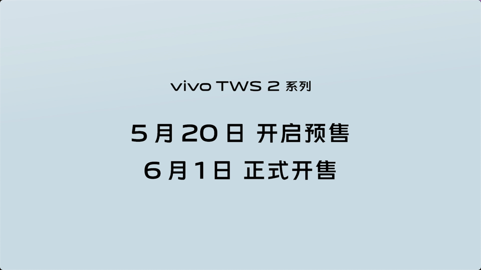 vivo TWS 2ϵ߶ 299Ԫ