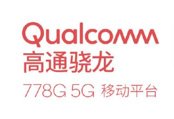 ٩�磺��ͨ��������778G 5GоƬ ��ҫ50ϵ�л��׷�