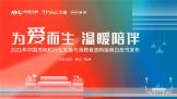 Ϊ ů顱2021йϴػҵչԲĻ